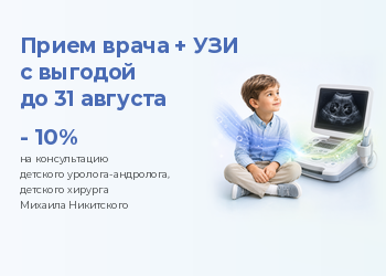 medicamente-urologist-ultrasound-350x250 (1).png